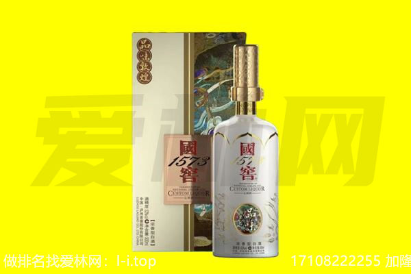 白山回收国窖1573