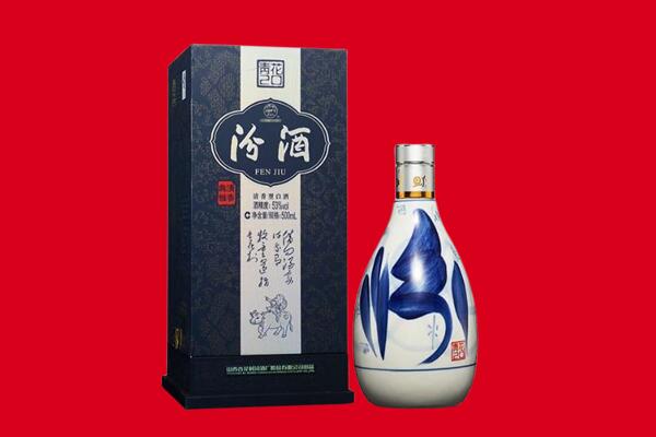 白山回收汾酒